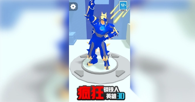 疯狂钢铁人英雄3D