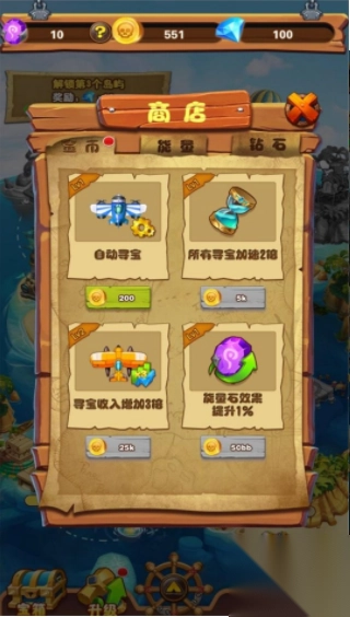 大航海模拟器(2)