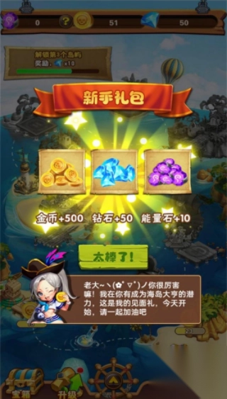 大航海模拟器(3)