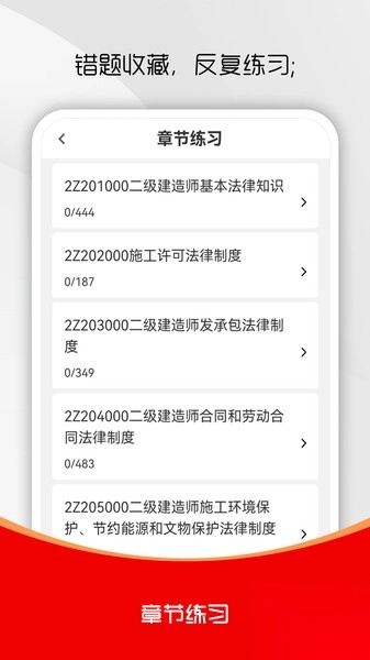 二级建造师刷题库(2)