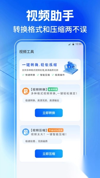 JPG格式转换工厂(1)