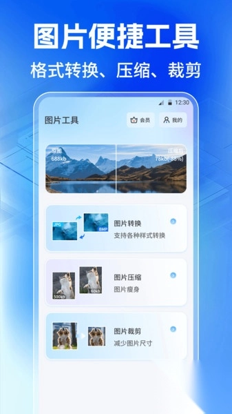 JPG格式转换工厂(3)