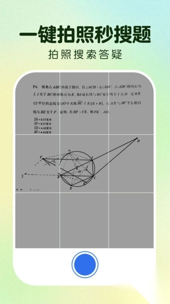 作业免费搜答案(3)