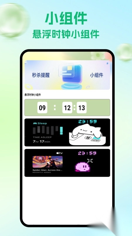 TopWidgets小组件(2)