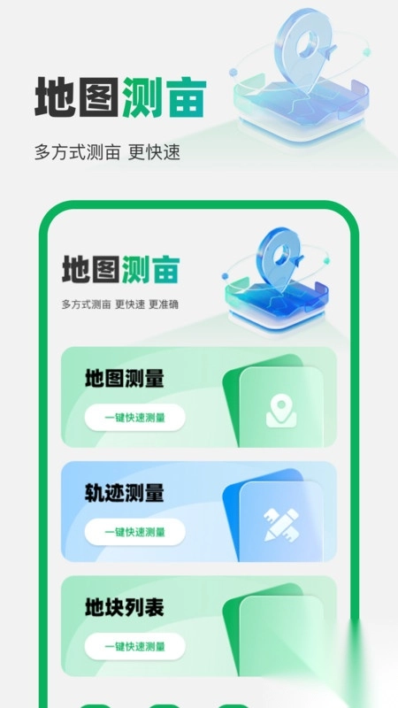 免费高清实况地图(4)
