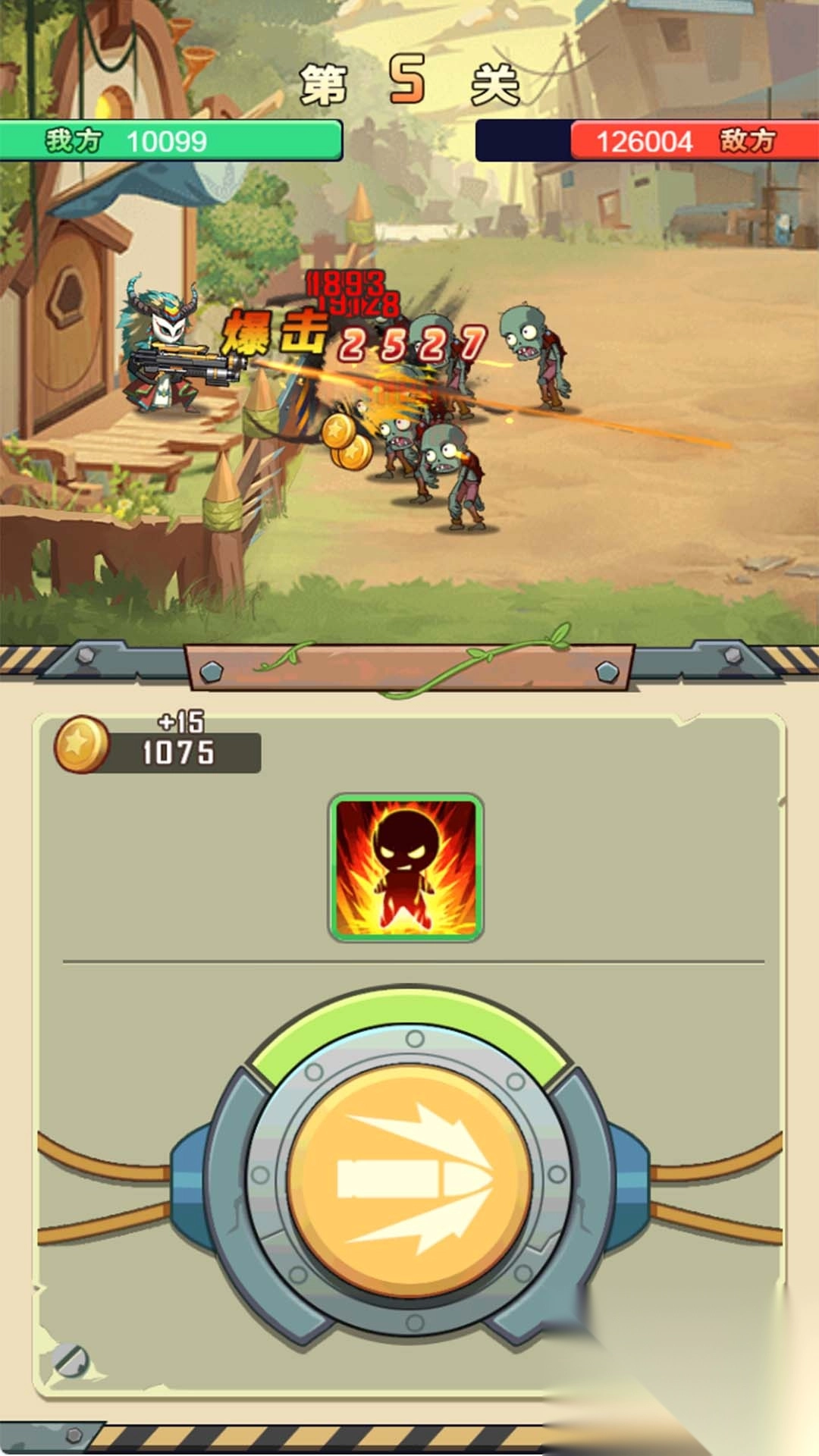 僵尸植物大作战