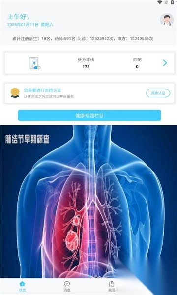 医链云方