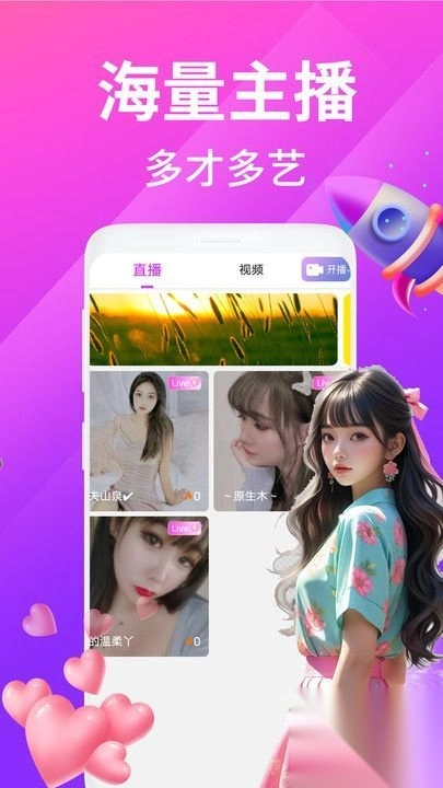 夜沁聊天视频交友(3)