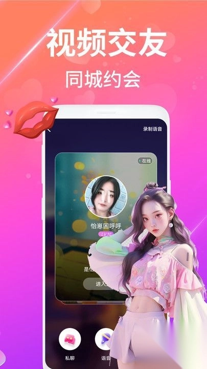 夜沁聊天视频交友(4)