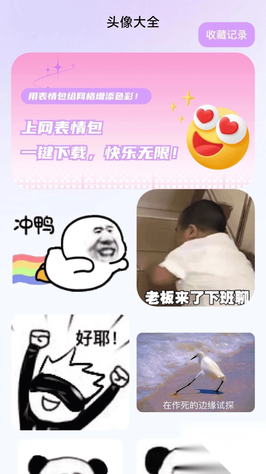 卓越上网伴侣图1