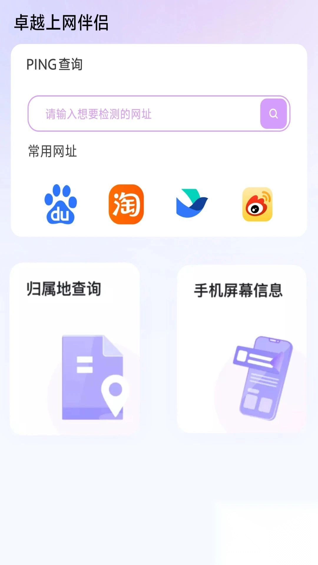 卓越上网伴侣图2