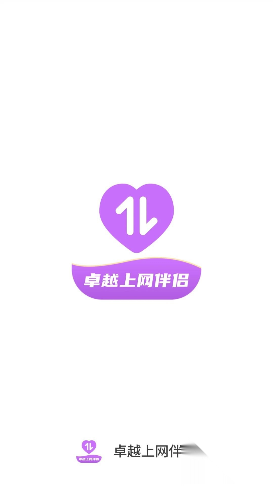 卓越上网伴侣图3