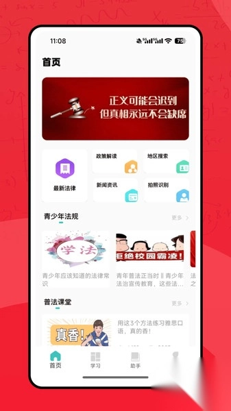 法律咨询24小时(1)