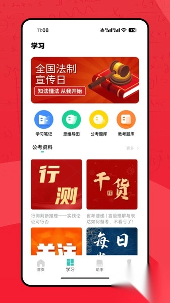 法律咨询24小时(3)