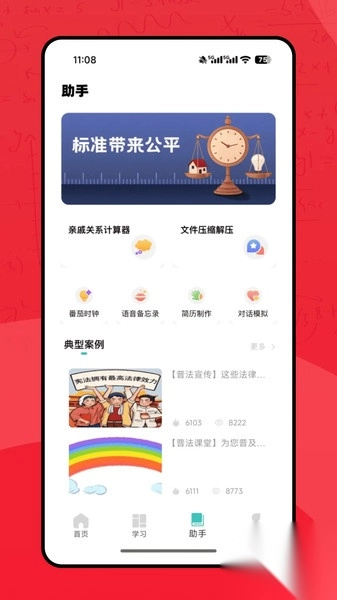 法律咨询24小时(4)