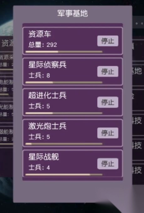 守卫地球文明(3)