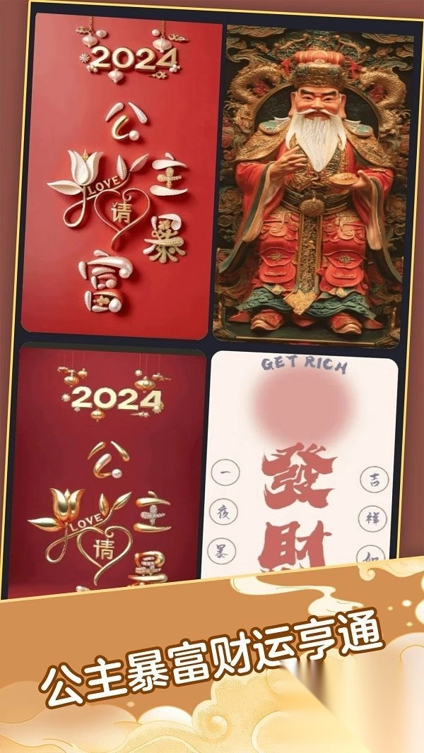 我要发财极速版