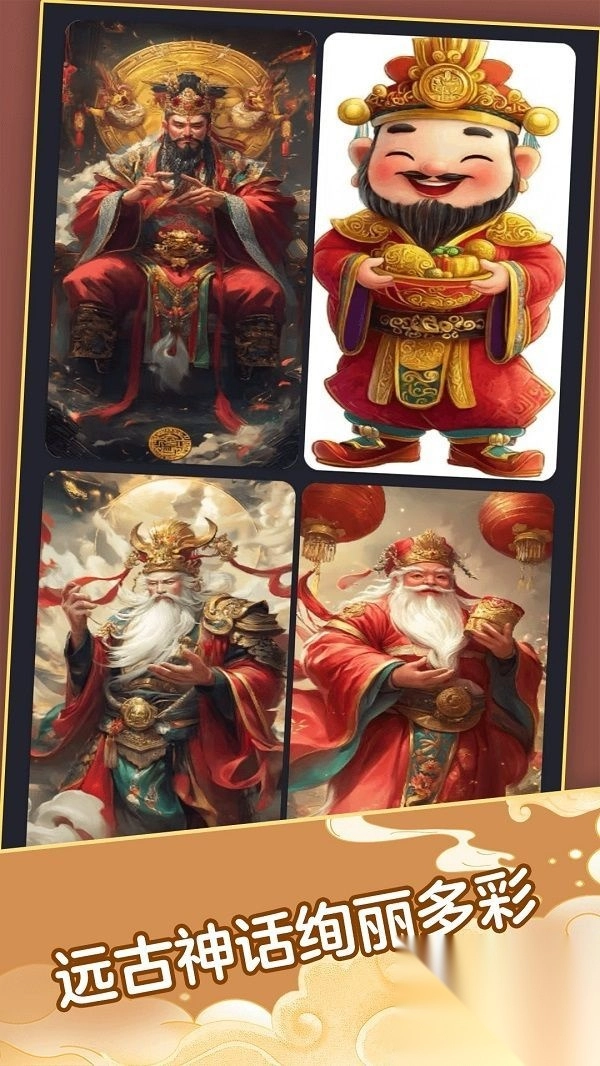 我要发财极速版