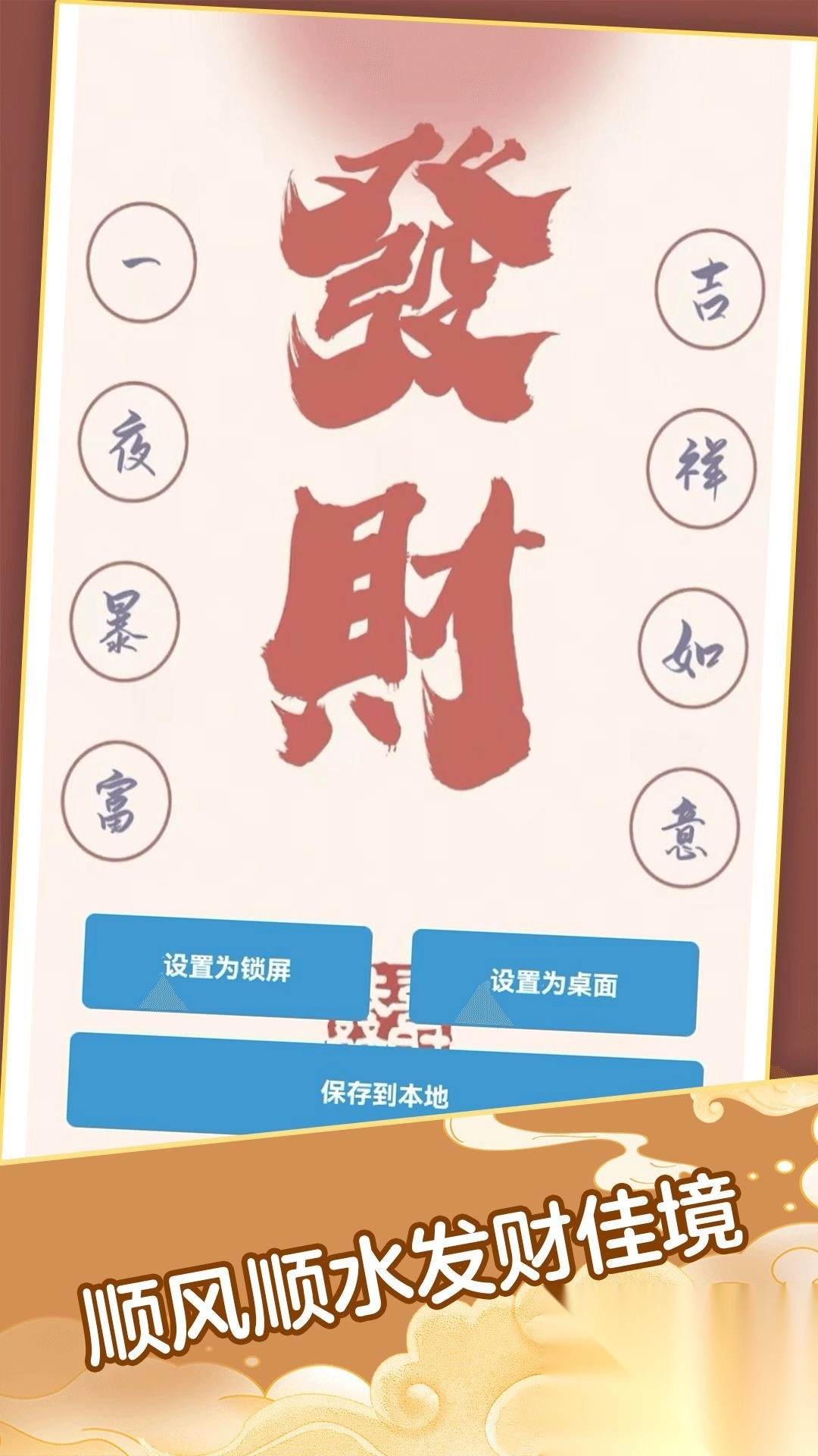 我要发财极速版