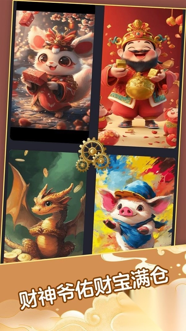 我要发财极速版