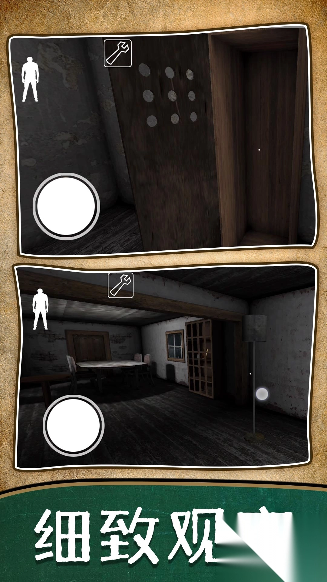 暗房逃脱记图2