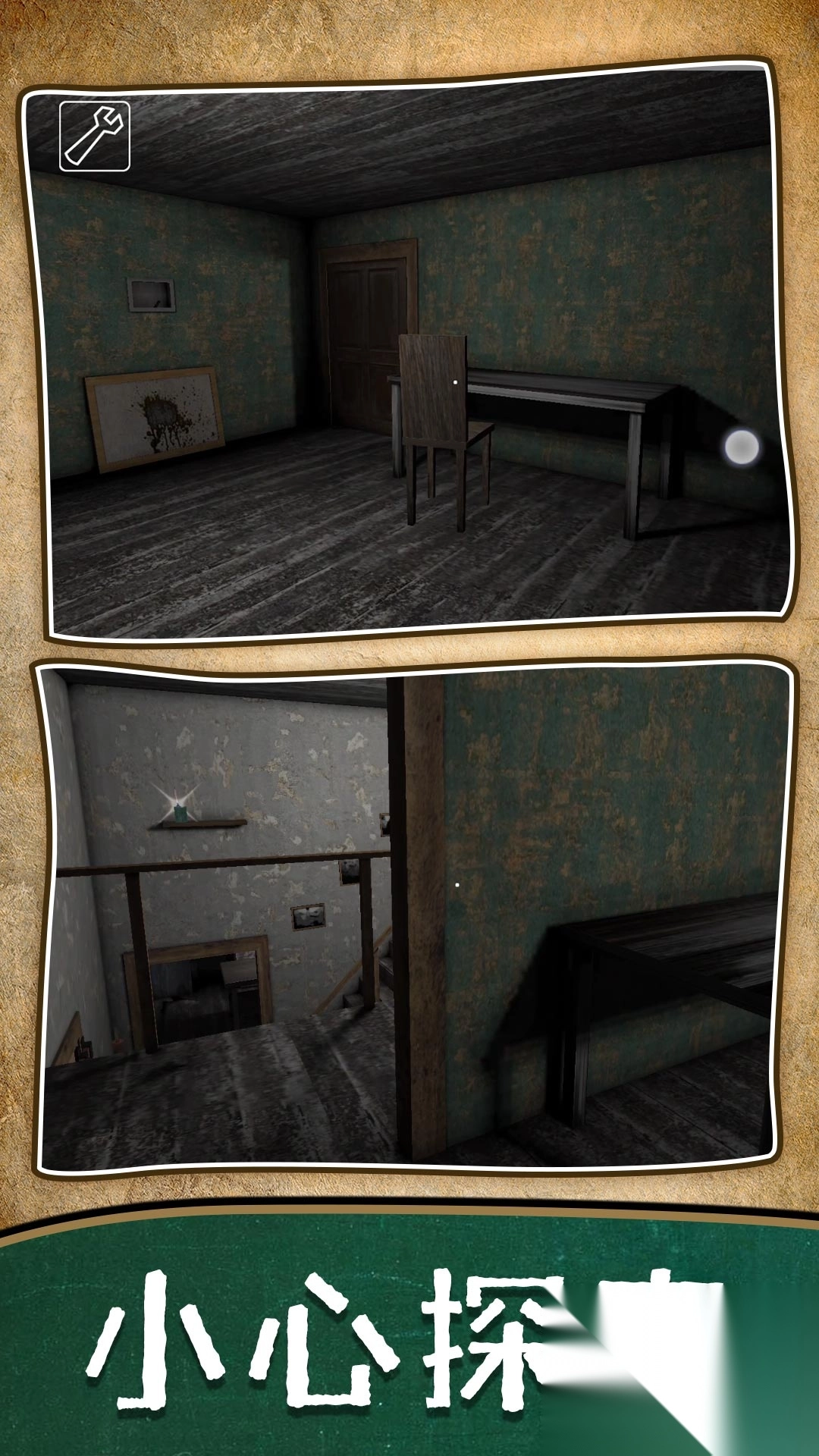 暗房逃脱记图4