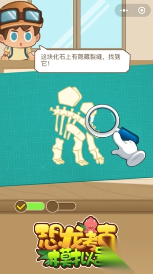 恐龙考古模拟器