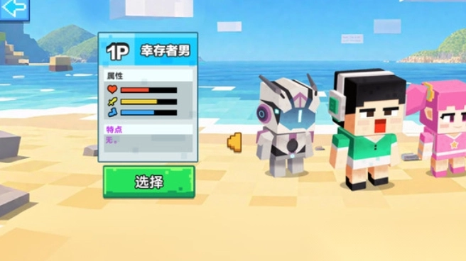 双人MC世界求生图2