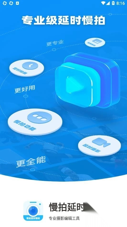 慢拍延时相机(1)