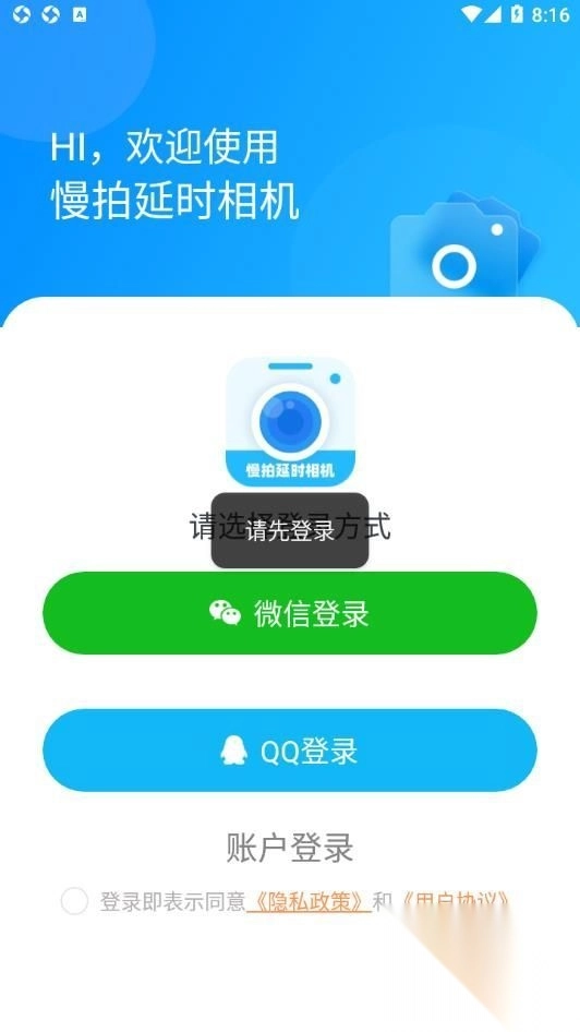 慢拍延时相机(2)