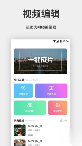 拼好拼图片编辑(1)