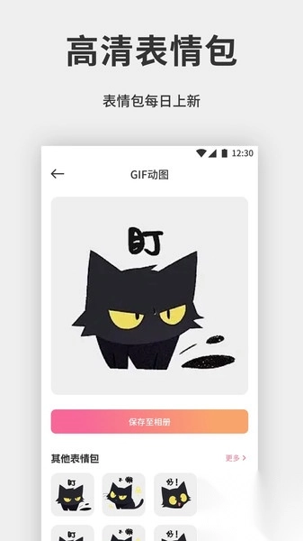 拼好拼图片编辑(2)