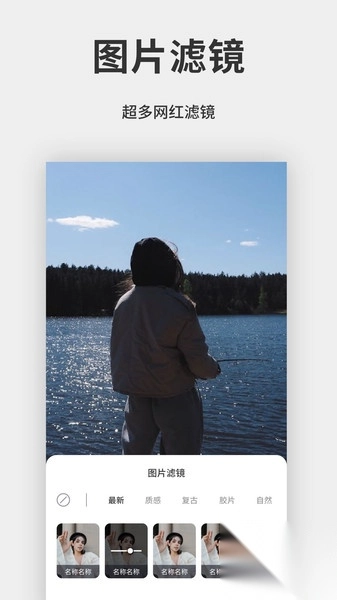 拼好拼图片编辑(4)