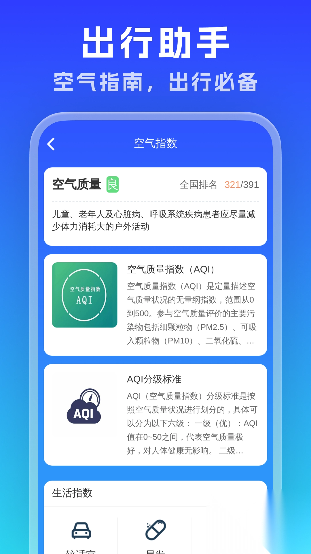 实时公交通览图4