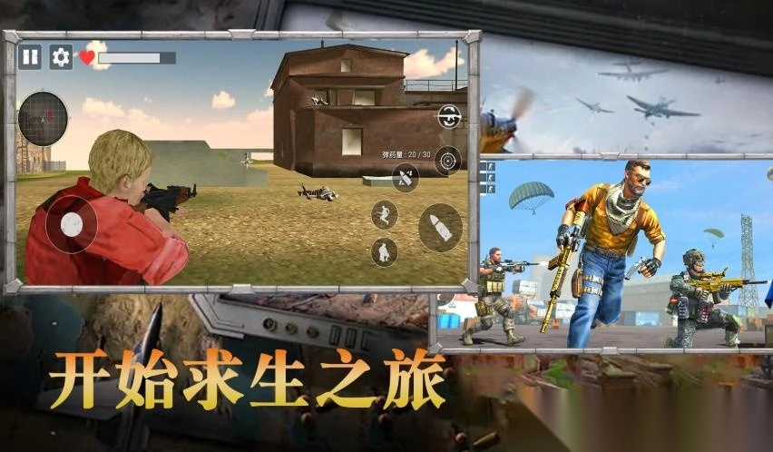 吃鸡精英传说之战