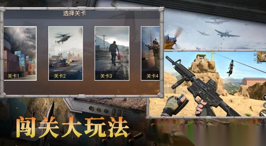 吃鸡精英传说之战