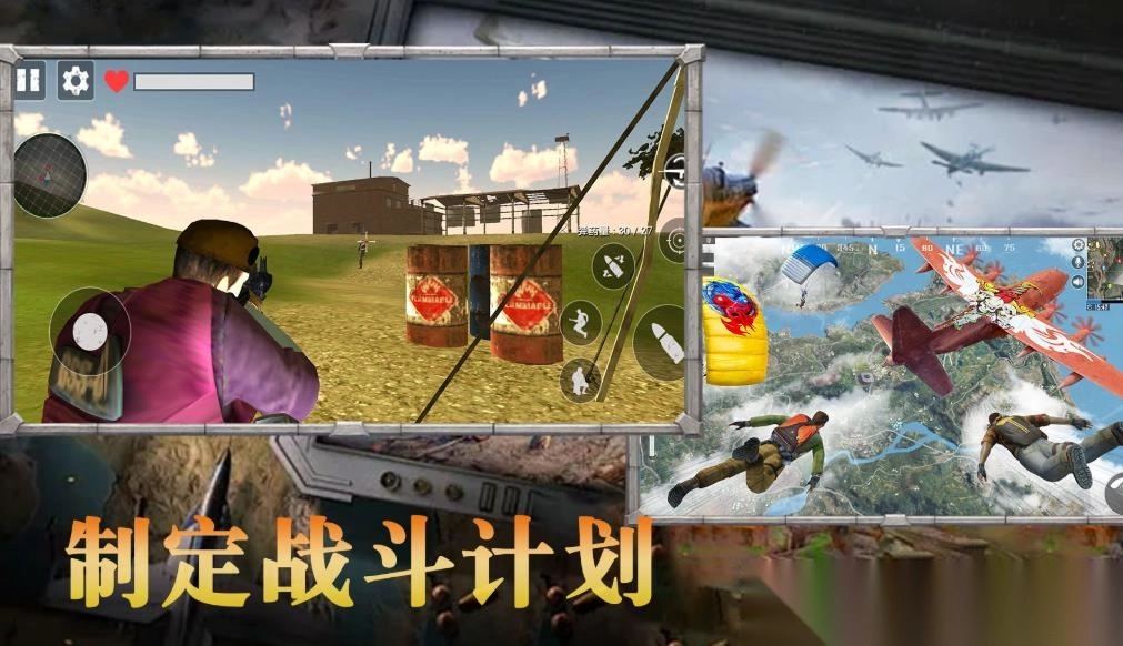 吃鸡精英传说之战