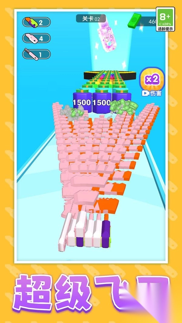 萝卜刀合成战斗