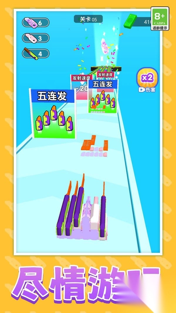 萝卜刀合成战斗