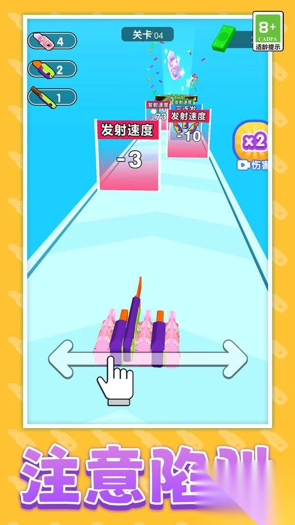 萝卜刀合成战斗