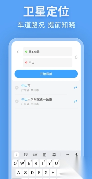 北行实况地图(2)