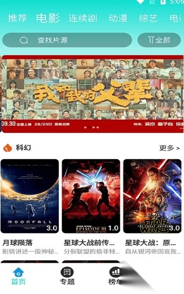 布谷tv图2