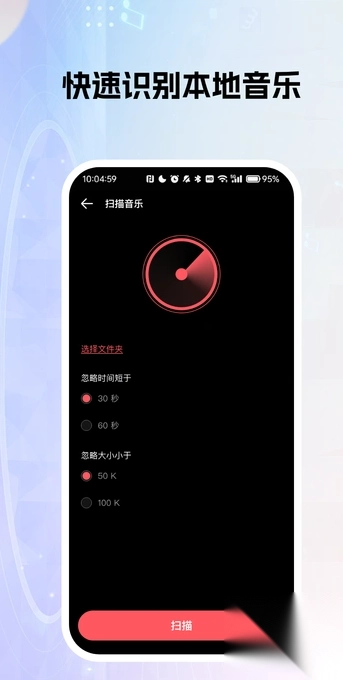 免费酷乐听音乐歌曲图2