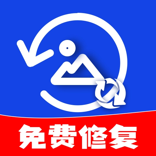 相册照片修复助手