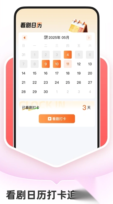 抖快免费短剧图2