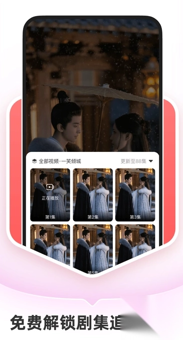 抖快免费短剧图4