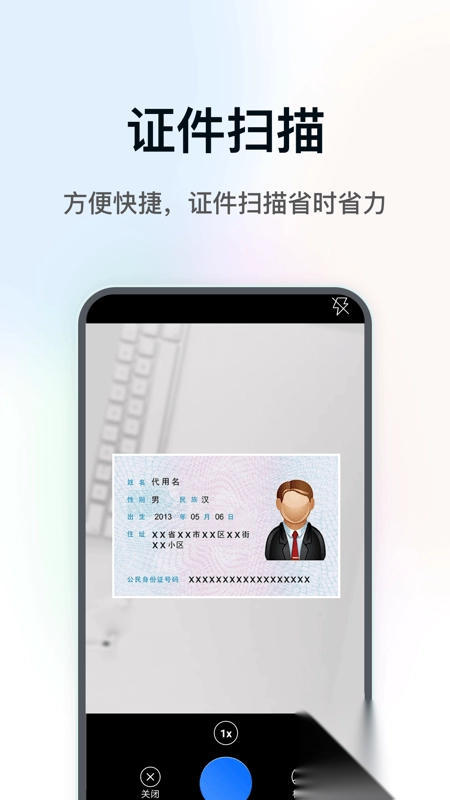 DeePAI扫描大师(1)