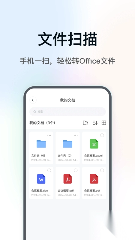DeePAI扫描大师(2)