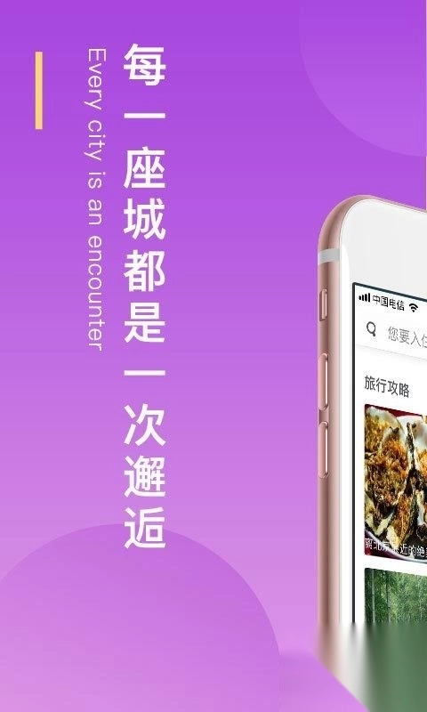 逅客民宿-短租客栈(3)