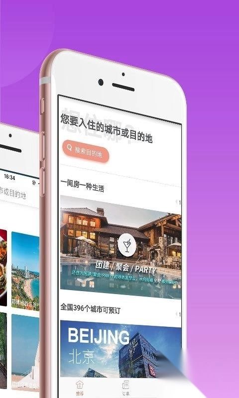 逅客民宿-短租客栈(4)